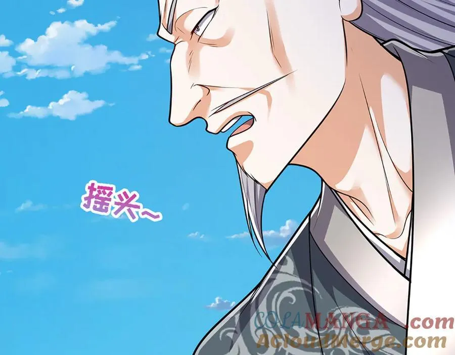 第332话 狂妄的下场 第85页