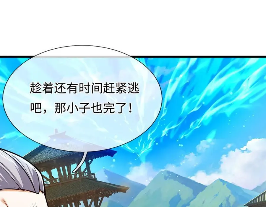 第332话 狂妄的下场 第90页