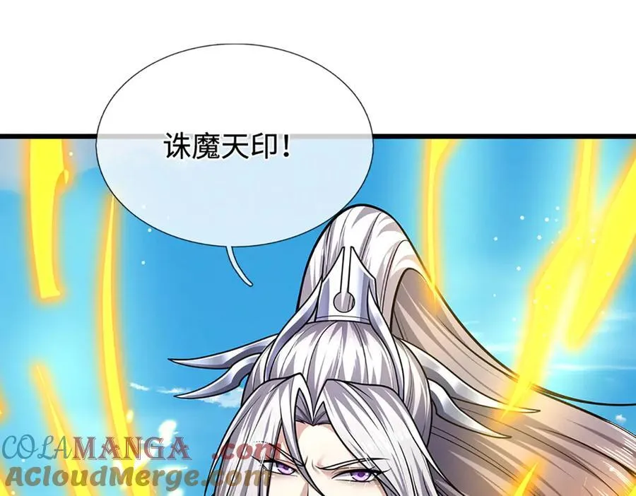 第332话 狂妄的下场 第93页