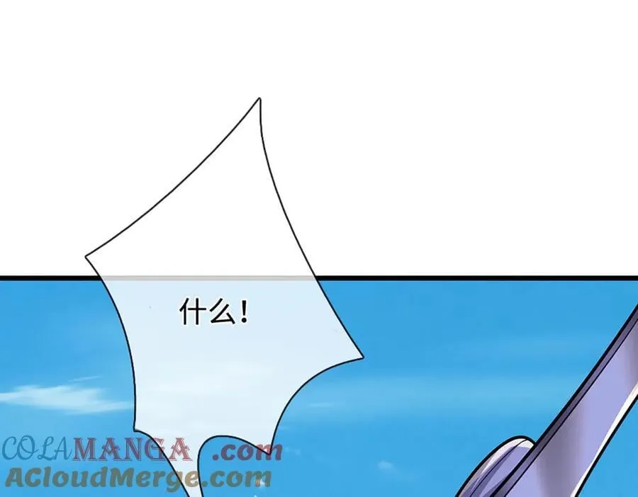 第332话 狂妄的下场 第105页