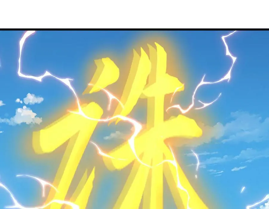第332话 狂妄的下场 第108页