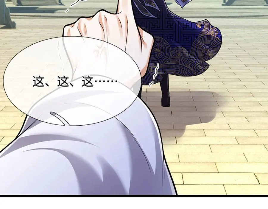第332话 狂妄的下场 第110页