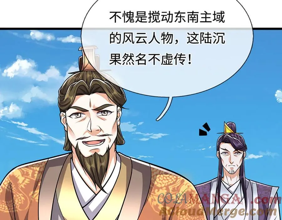 第332话 狂妄的下场 第117页
