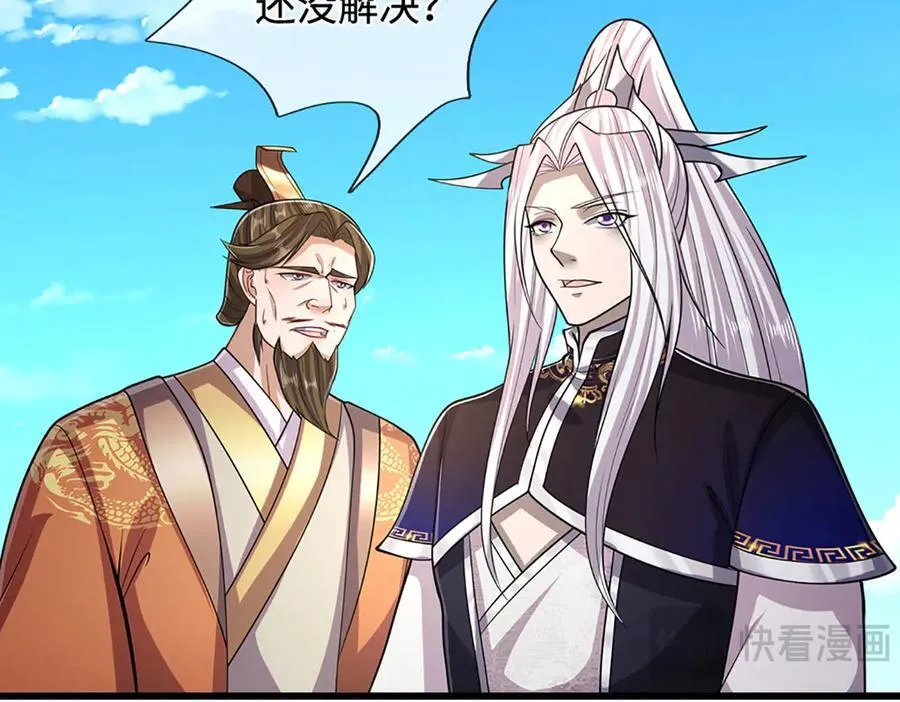 第333话 纯血魔族，送走尾兽 第7页