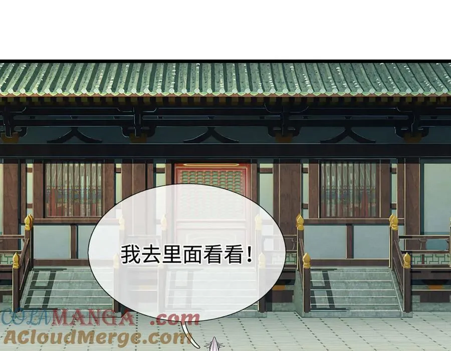 第333话 纯血魔族，送走尾兽 第9页