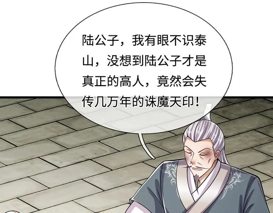 第333话 纯血魔族，送走尾兽 第12页