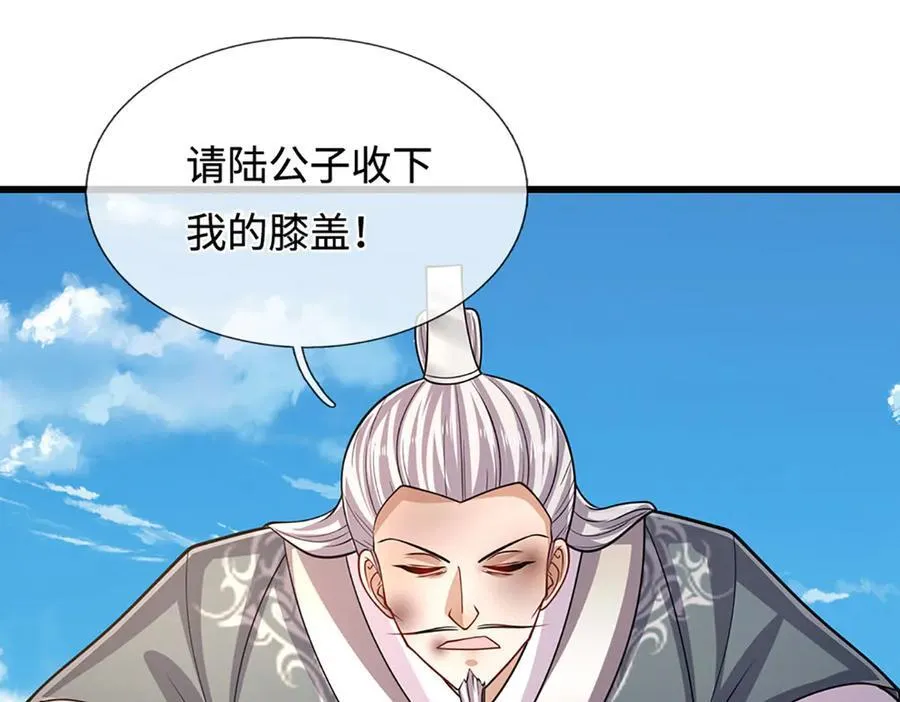 第333话 纯血魔族，送走尾兽 第15页