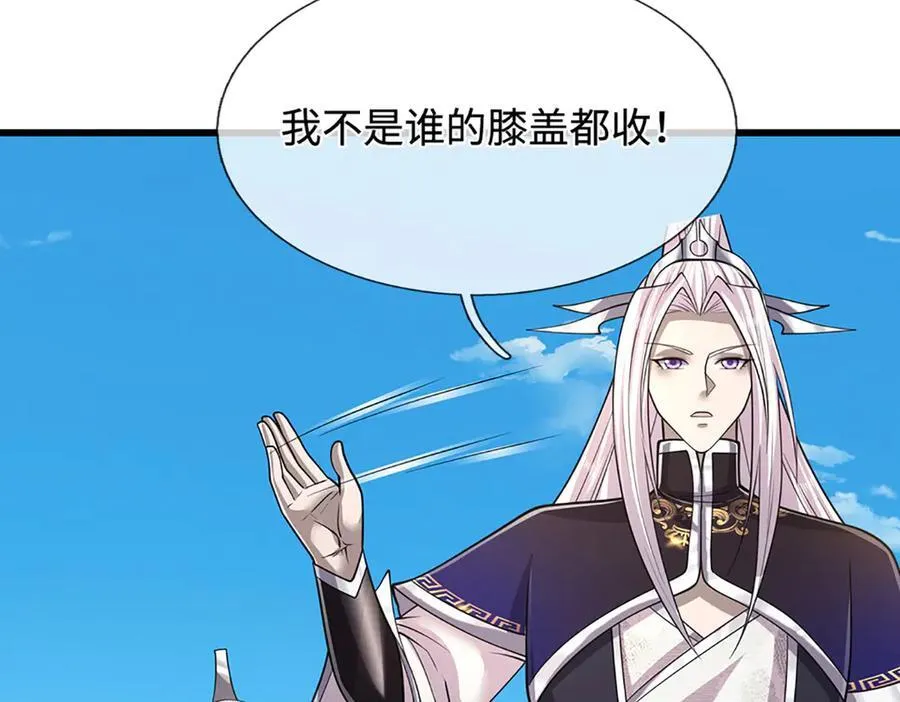 第333话 纯血魔族，送走尾兽 第19页