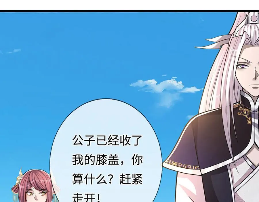 第333话 纯血魔族，送走尾兽 第23页
