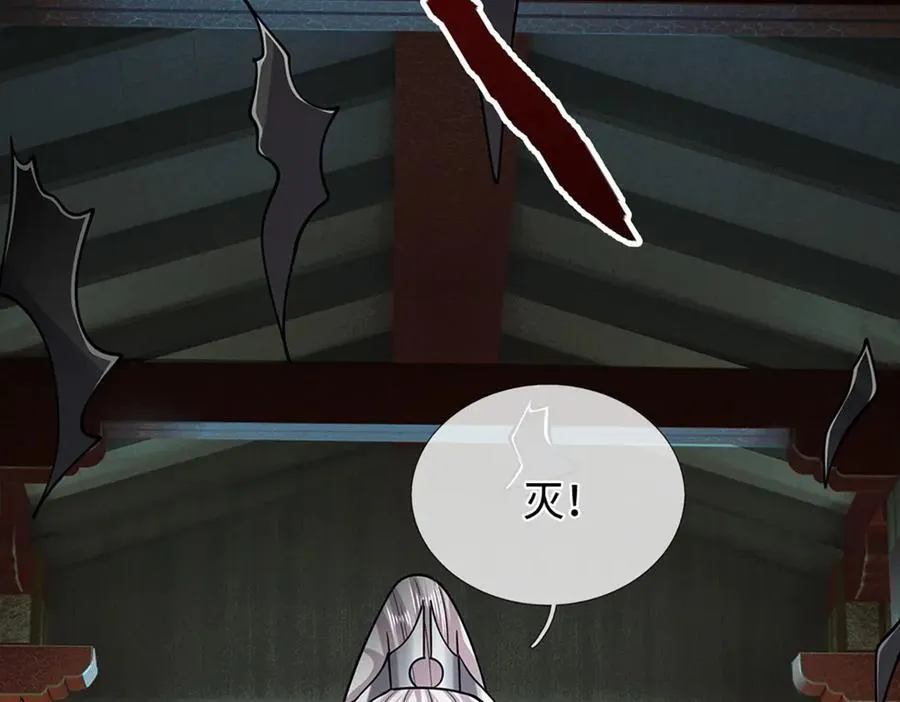 第333话 纯血魔族，送走尾兽 第31页