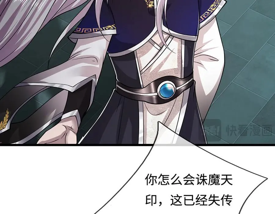 第333话 纯血魔族，送走尾兽 第38页