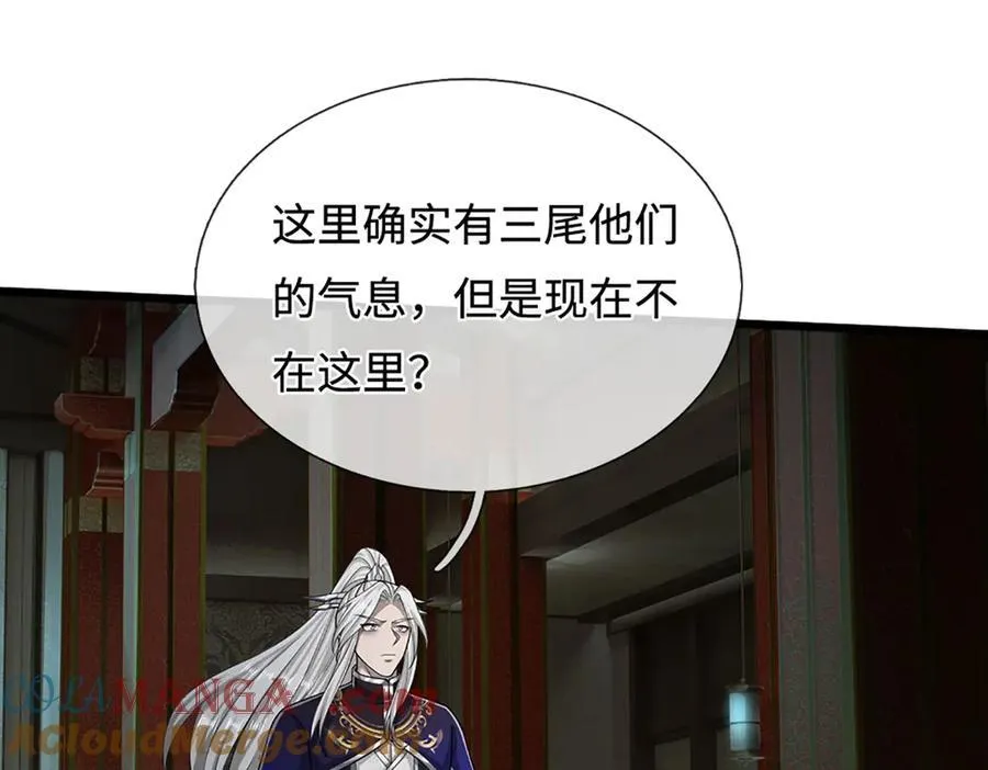 第333话 纯血魔族，送走尾兽 第41页
