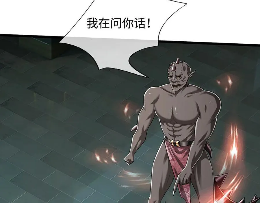第333话 纯血魔族，送走尾兽 第44页