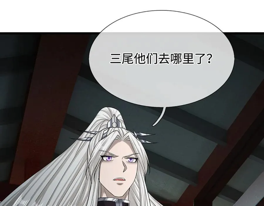 第333话 纯血魔族，送走尾兽 第47页