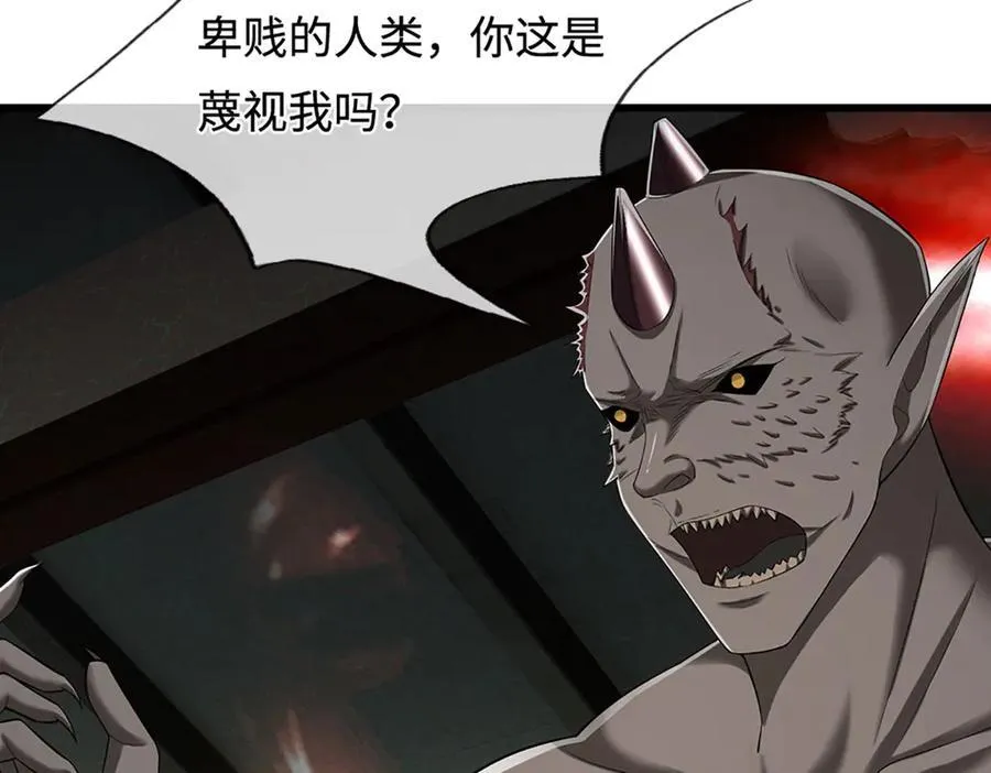 第333话 纯血魔族，送走尾兽 第50页