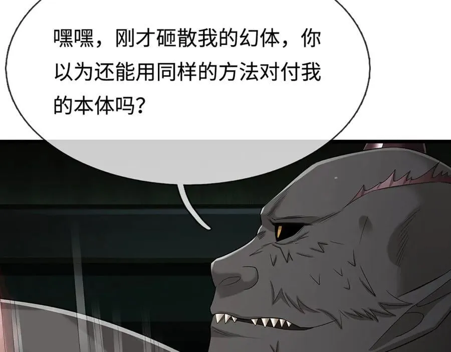 第333话 纯血魔族，送走尾兽 第62页