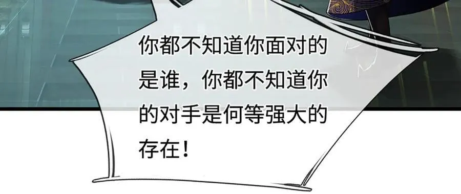 第333话 纯血魔族，送走尾兽 第70页