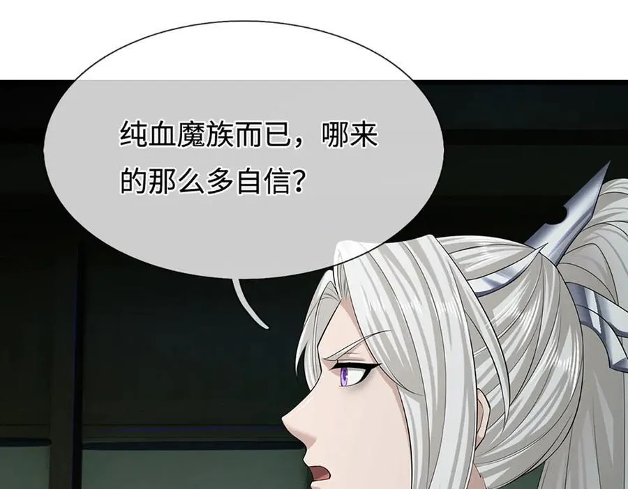 第333话 纯血魔族，送走尾兽 第71页