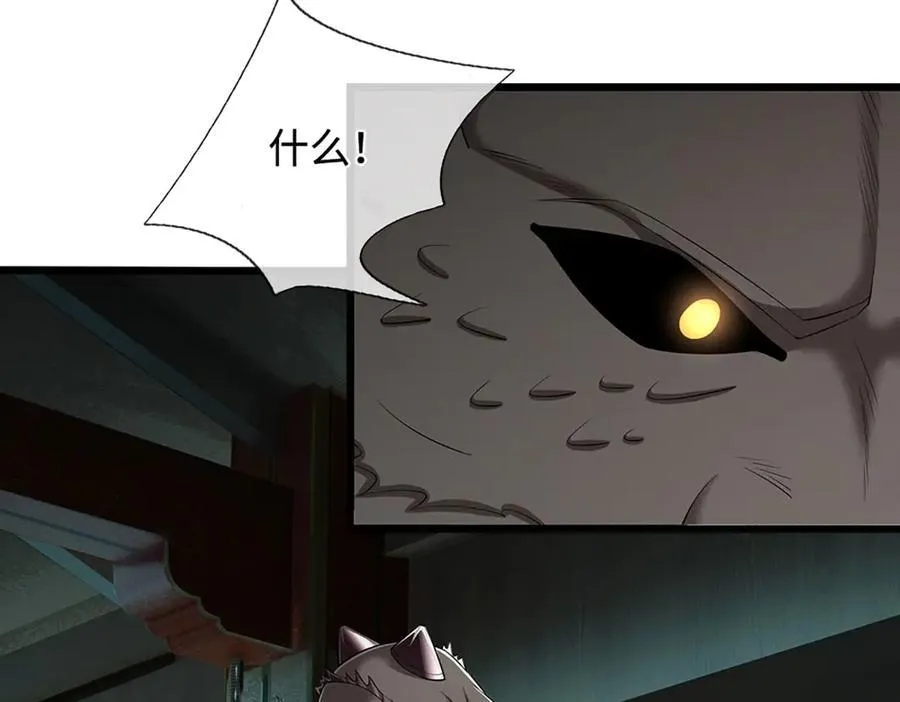 第333话 纯血魔族，送走尾兽 第74页