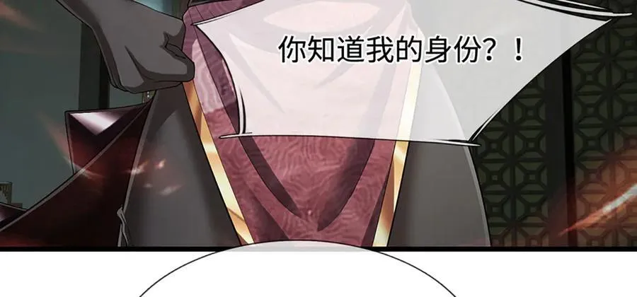 第333话 纯血魔族，送走尾兽 第76页