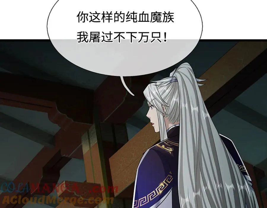 第333话 纯血魔族，送走尾兽 第77页