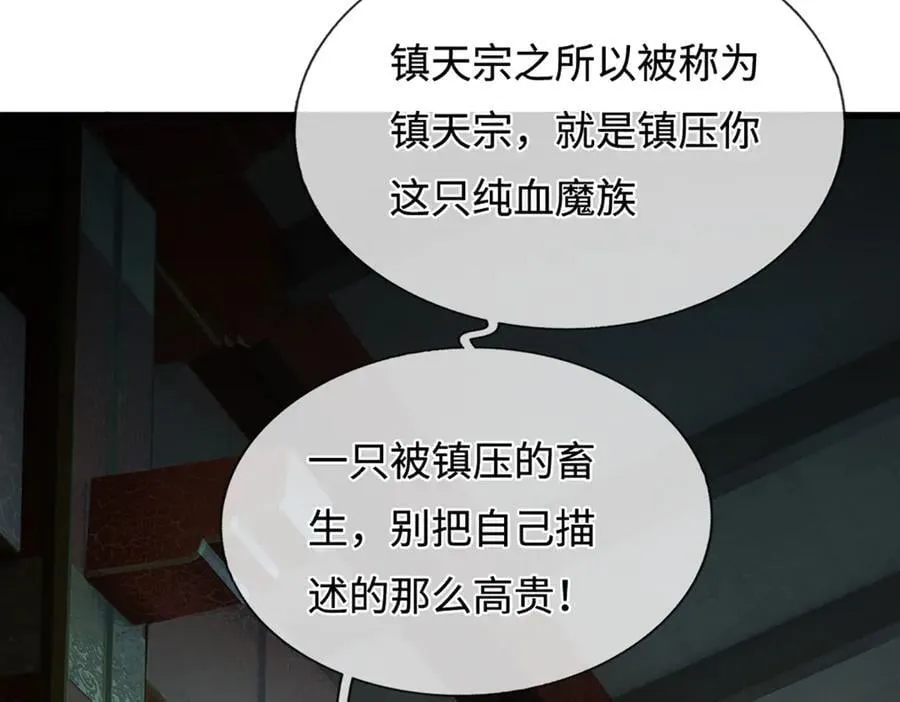 第333话 纯血魔族，送走尾兽 第82页