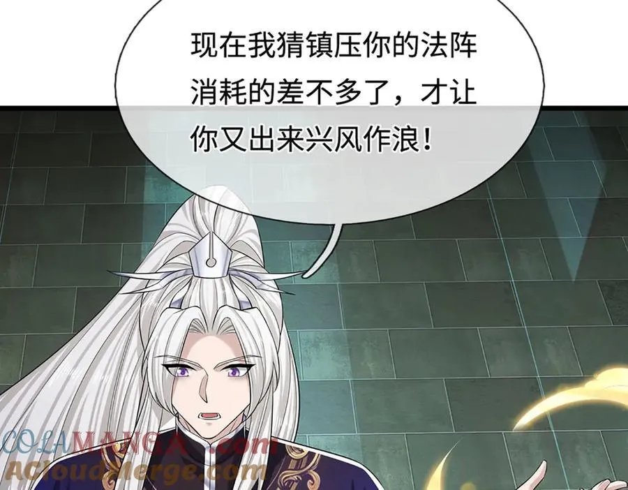 第333话 纯血魔族，送走尾兽 第85页