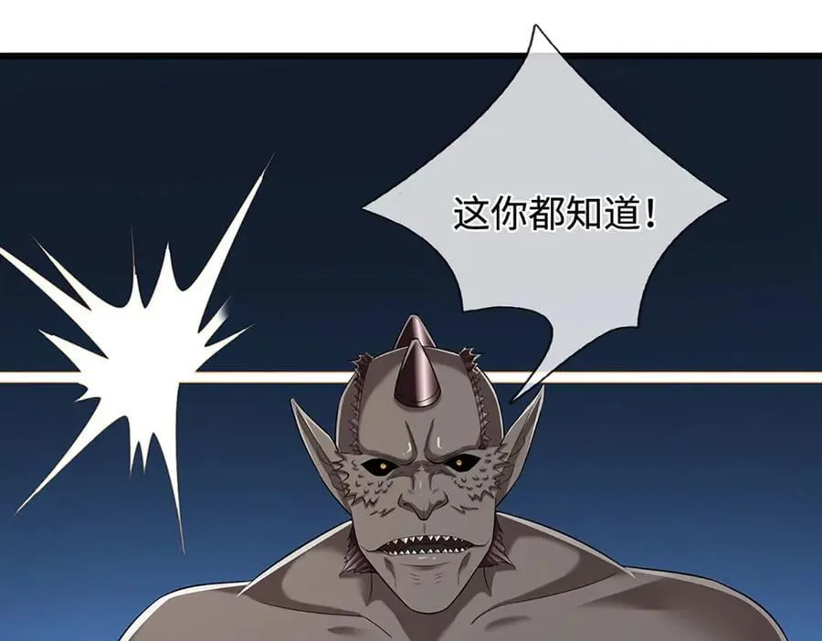 第333话 纯血魔族，送走尾兽 第87页