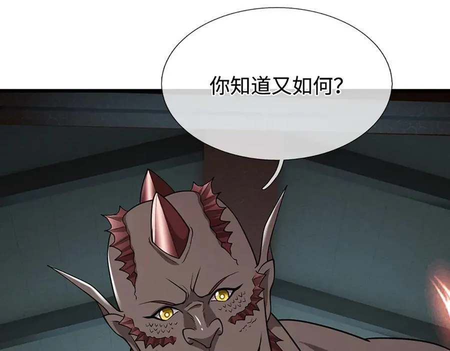 第333话 纯血魔族，送走尾兽 第90页