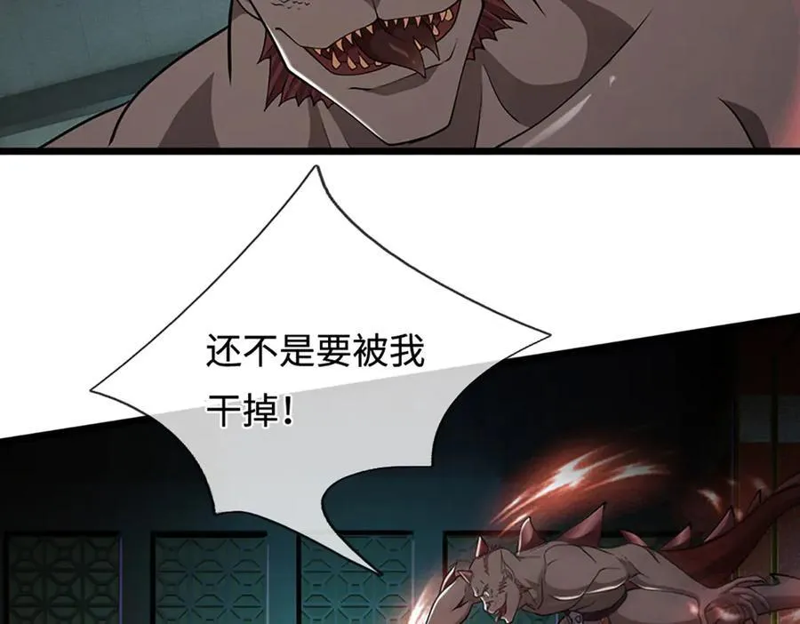 第333话 纯血魔族，送走尾兽 第91页