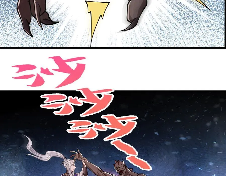 第333话 纯血魔族，送走尾兽 第95页