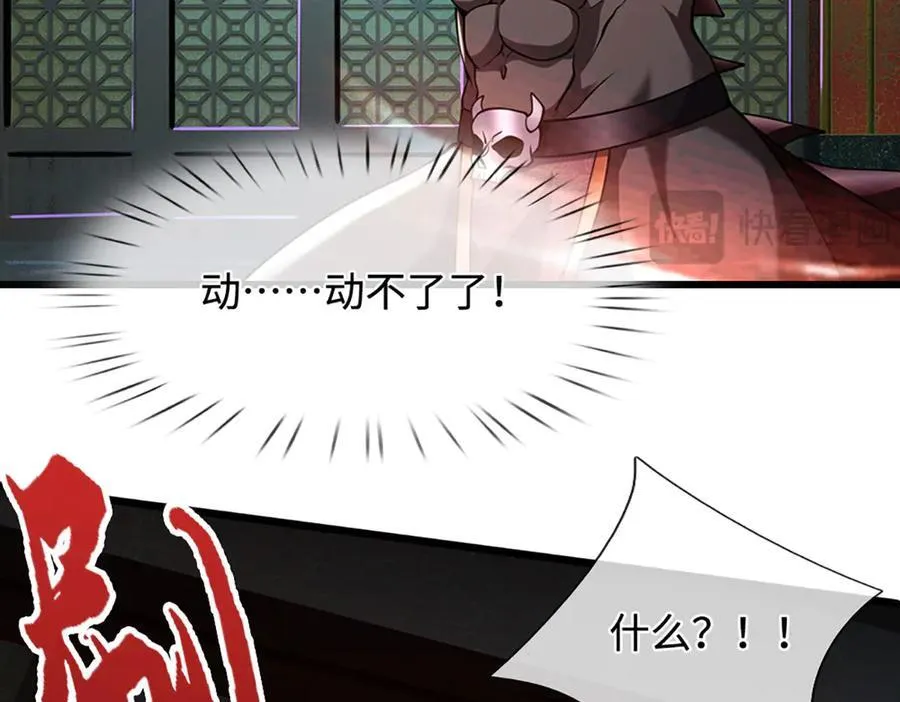 第333话 纯血魔族，送走尾兽 第98页