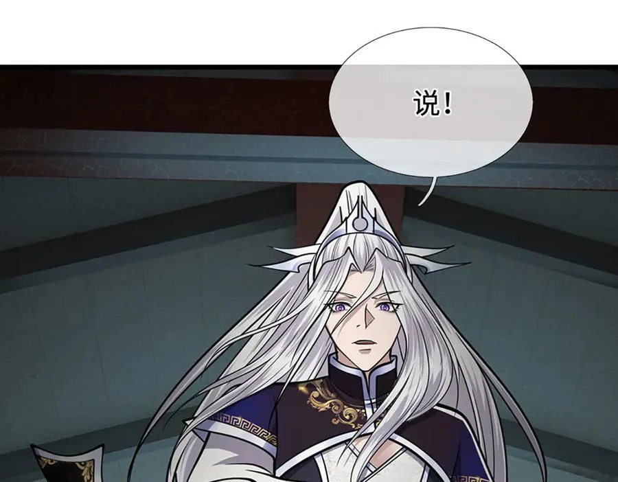 第333话 纯血魔族，送走尾兽 第108页