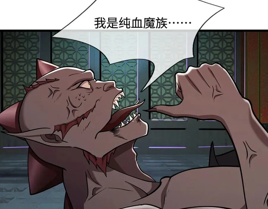 第333话 纯血魔族，送走尾兽 第111页