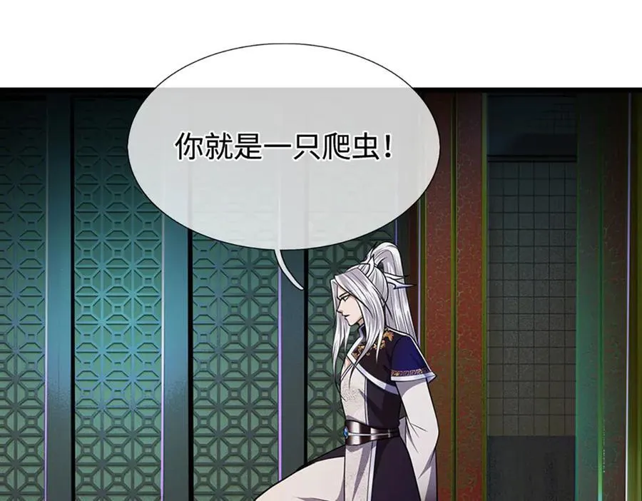 第333话 纯血魔族，送走尾兽 第116页