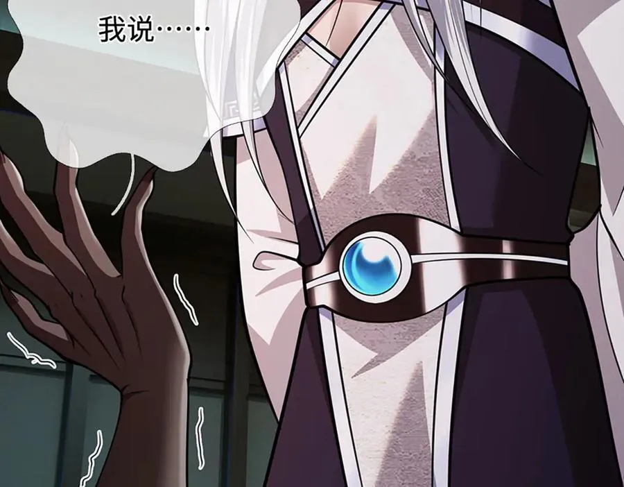 第333话 纯血魔族，送走尾兽 第120页