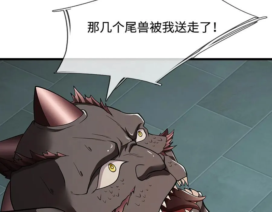 第333话 纯血魔族，送走尾兽 第122页