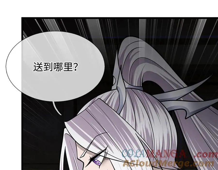 第334话 心腹大患，终于铲除 第5页