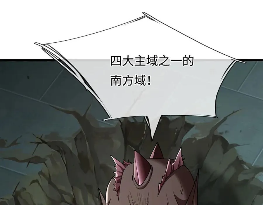 第334话 心腹大患，终于铲除 第8页