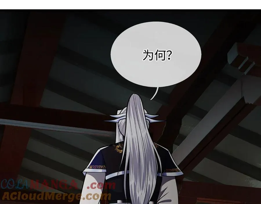 第334话 心腹大患，终于铲除 第13页