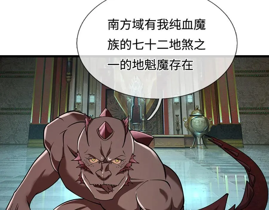 第334话 心腹大患，终于铲除 第16页