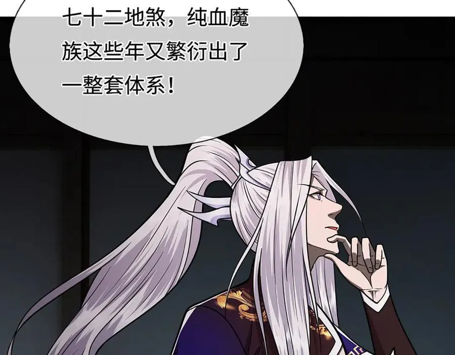 第334话 心腹大患，终于铲除 第20页