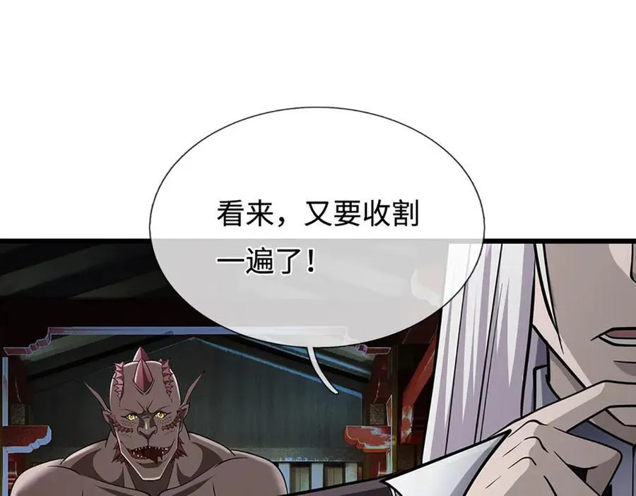 第334话 心腹大患，终于铲除 第22页