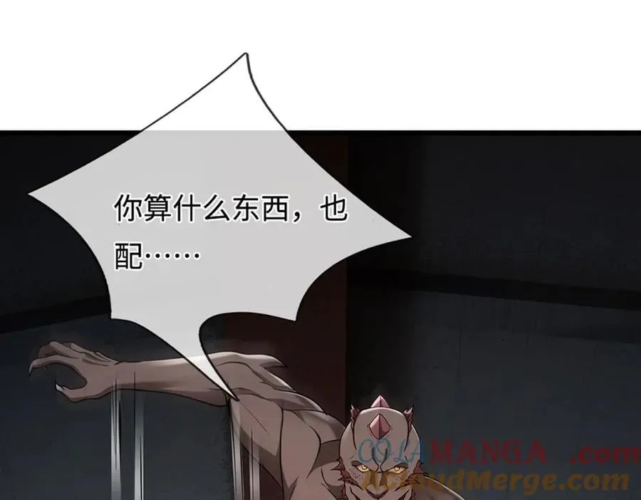 第334话 心腹大患，终于铲除 第25页