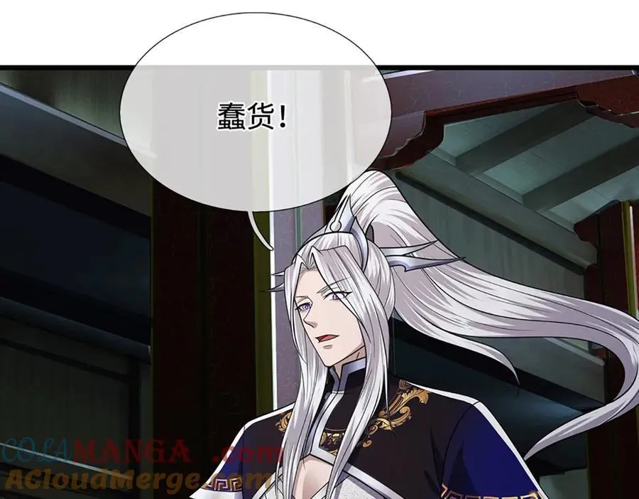 第334话 心腹大患，终于铲除 第37页