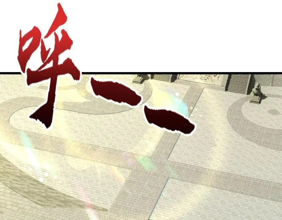 第334话 心腹大患，终于铲除 第40页