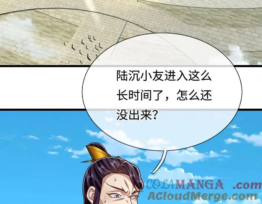 第334话 心腹大患，终于铲除 第41页