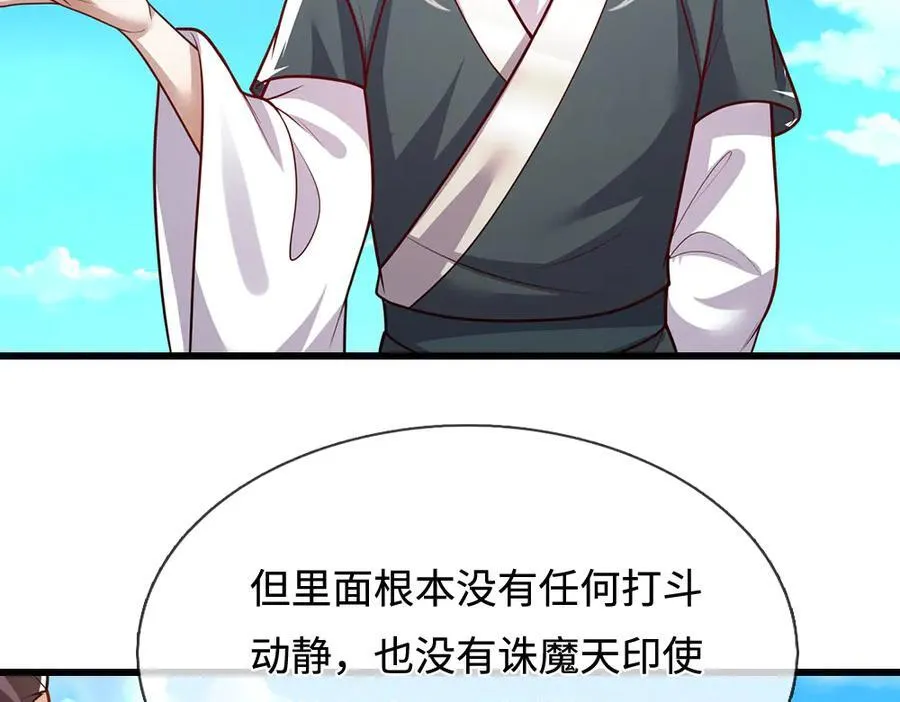 第334话 心腹大患，终于铲除 第47页