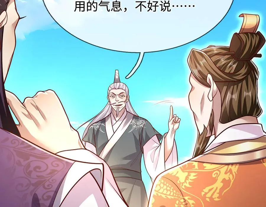 第334话 心腹大患，终于铲除 第48页