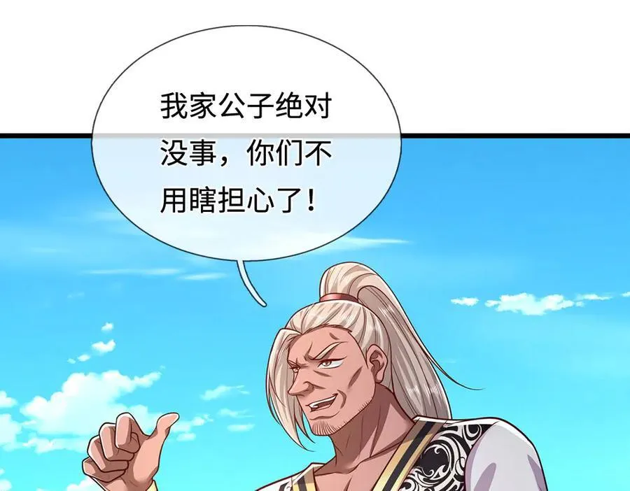 第334话 心腹大患，终于铲除 第50页